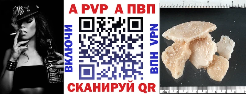 цена   Урай  Alfa_PVP Crystall 