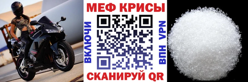 Мефедрон кристаллы Урай