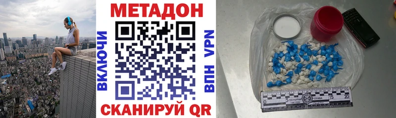 Метадон кристалл  Урай 